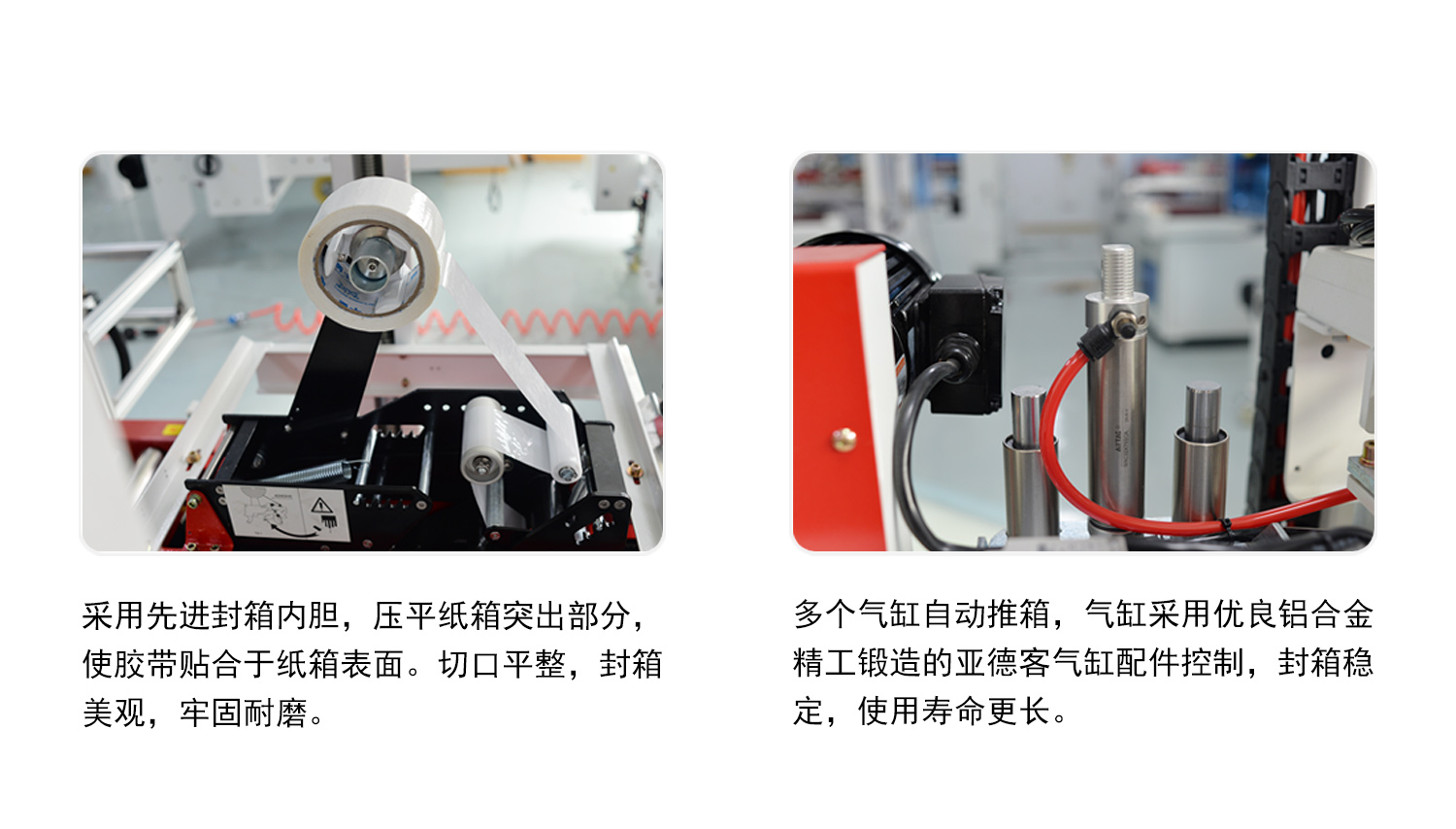 庄闲和游戏封箱机细节