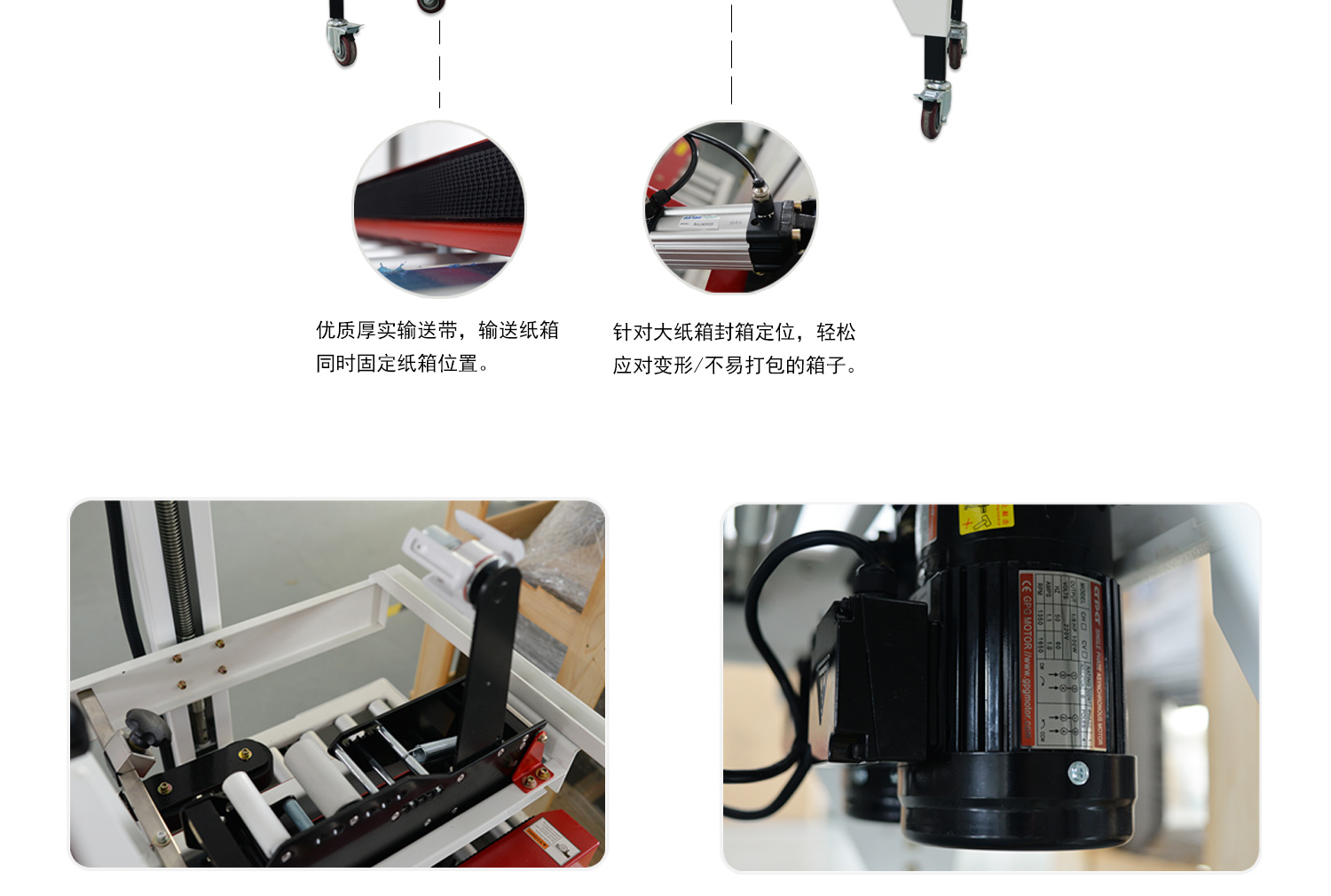 庄闲和游戏折盖封箱机细节