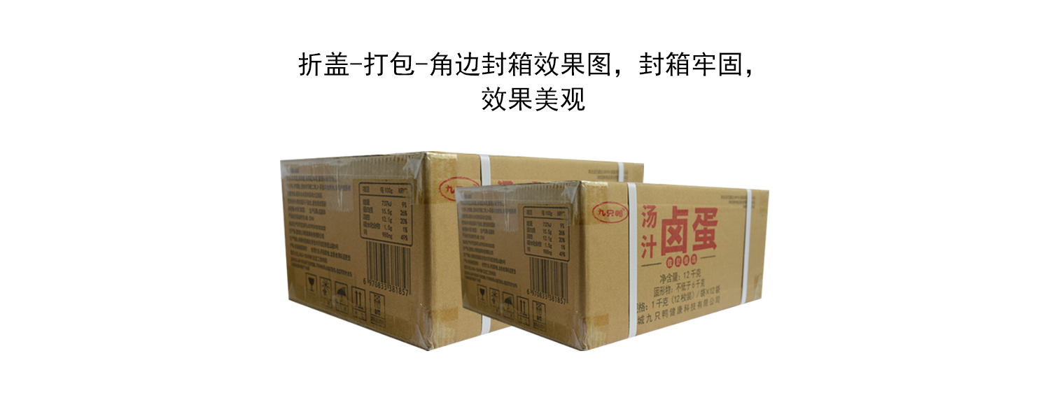 庄闲和游戏工字封箱打包效果图