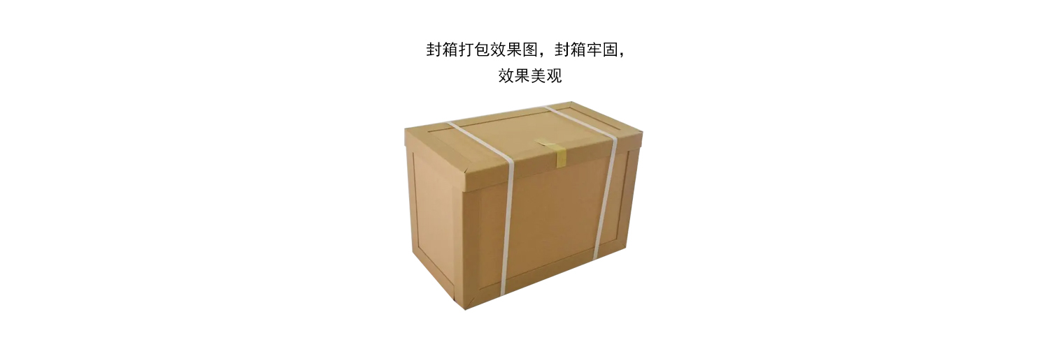 庄闲和游戏纸箱打包效果
